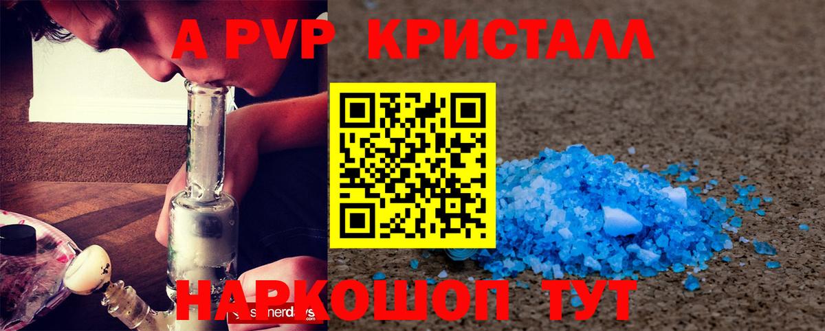 A PVP  A-PVP крисы CK  где найти наркотики  Десногорск  Вход с VPN 