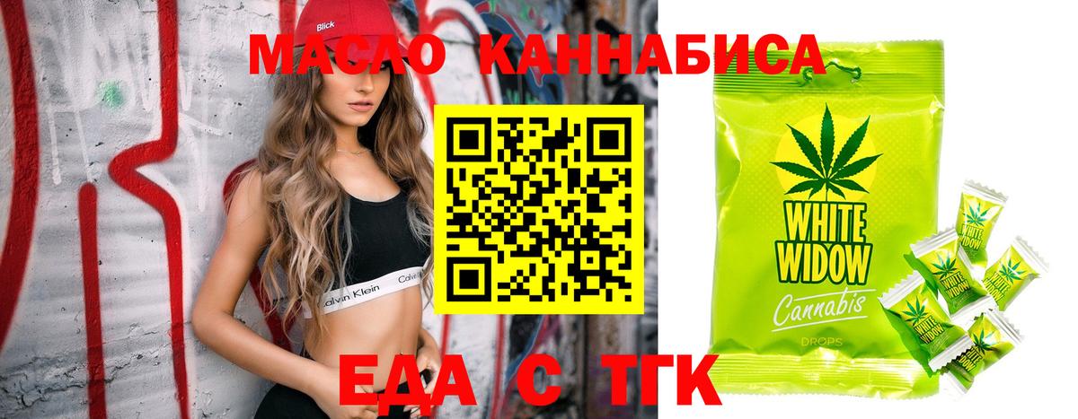 Печенье с ТГК конопля  Вход с VPN  Десногорск 