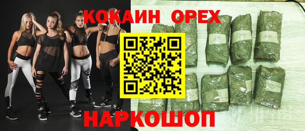 КОКАИН Эквадор  Cocaine Боливия  Вход с VPN  где найти наркотики  Десногорск 