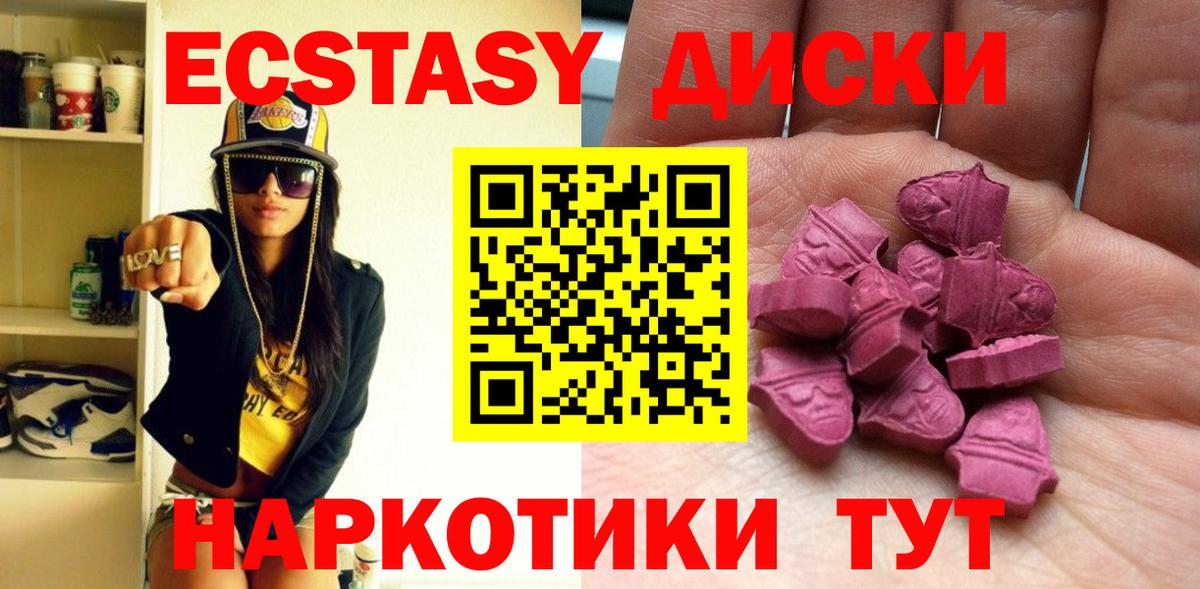 Ecstasy ешки  Экстази  Десногорск  ЭКСТАЗИ ешки  Вход с VPN 
