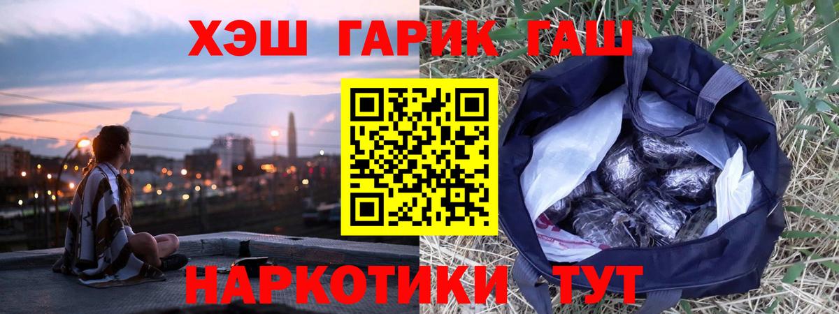 Гашиш хэш  ГАШИШ VHQ  Вход с VPN  Десногорск 