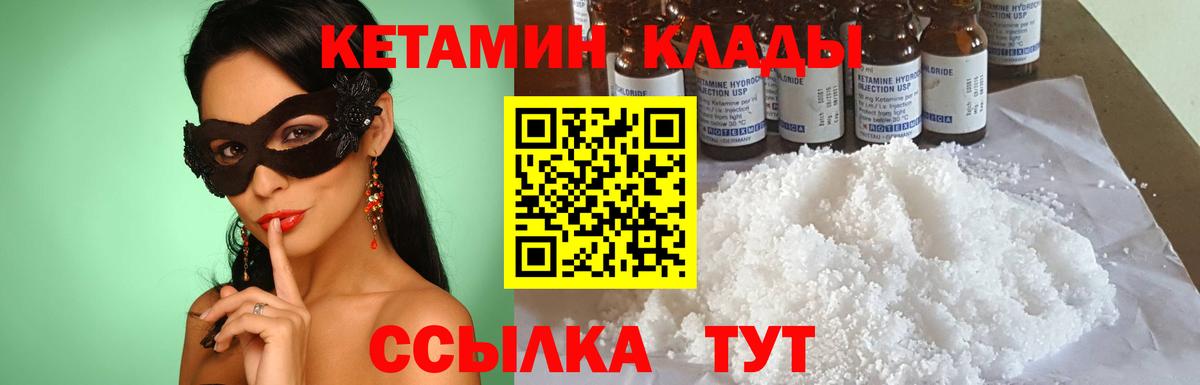 Десногорск  КЕТАМИН ketamine  Вход с VPN 