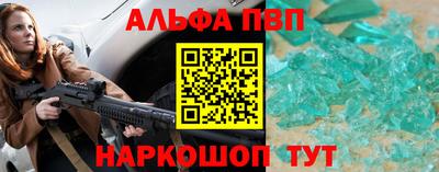 альфа пвп Ликино-Дулёво