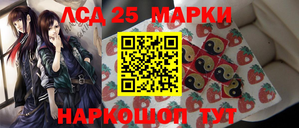 LSD-25 экстази кислота  Вход с VPN  LSD-25 экстази  Десногорск 