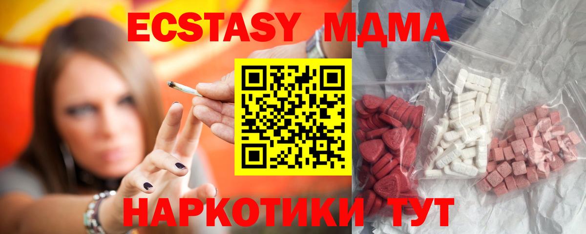 МДМА VHQ  MDMA  Десногорск  МДМА crystal  Вход с VPN 