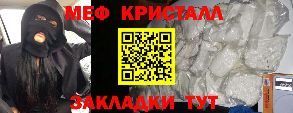Десногорск  Мефедрон 4 MMC  Вход с VPN  Мефедрон mephedrone 