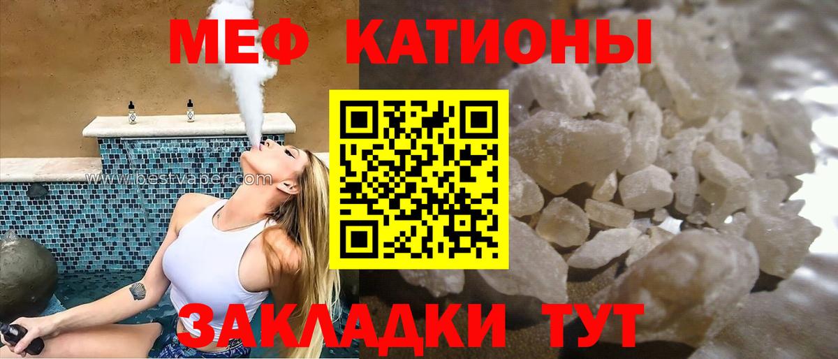 Мефедрон кристаллы Десногорск