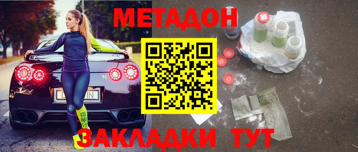 Десногорск  Метадон VHQ  МЕТАДОН кристалл  ОМГ ОМГ сайт  Вход с VPN 