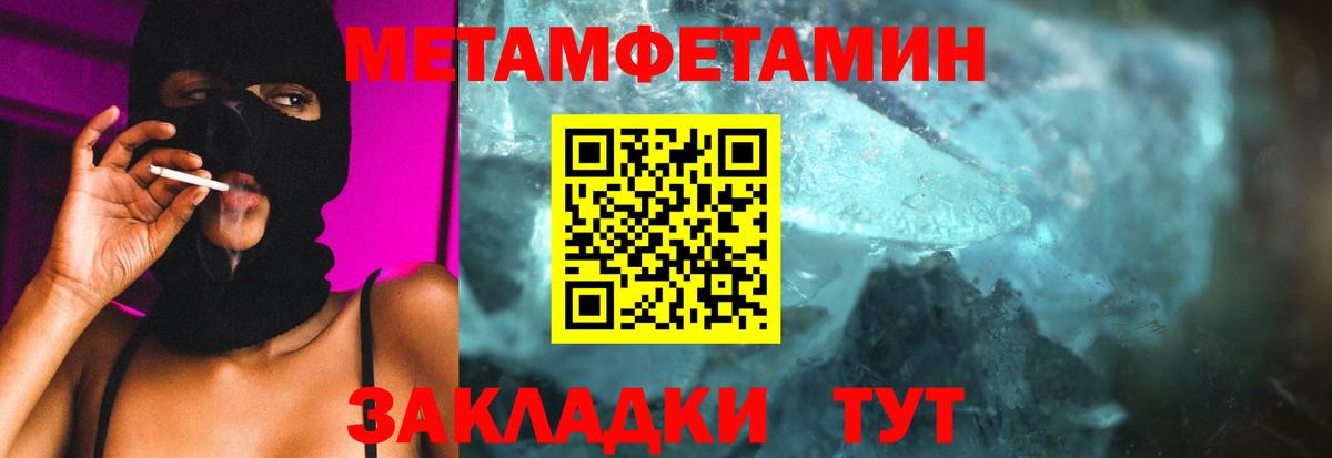 МЕТАМФЕТАМИН Декстрометамфетамин 99.9% Десногорск