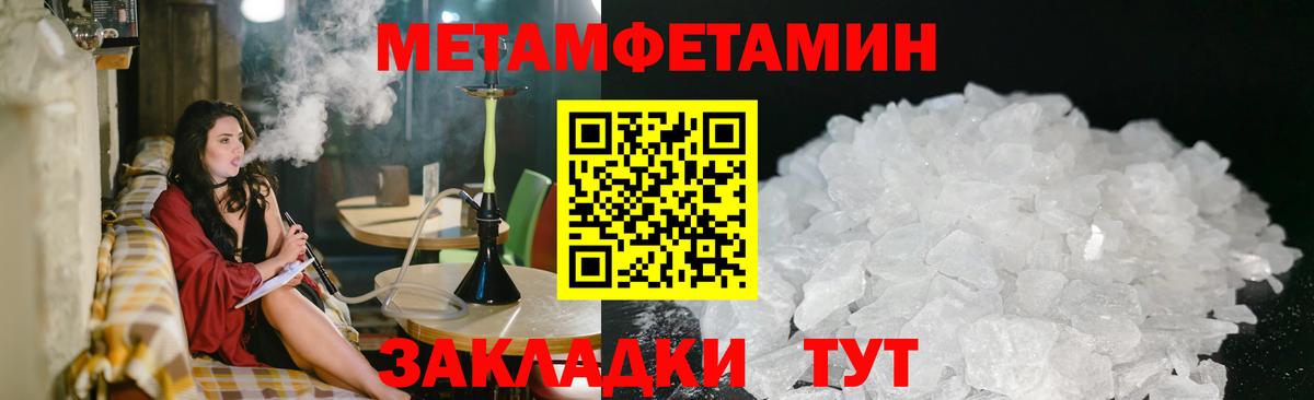 Первитин кристалл  Вход с VPN  Метамфетамин  Первитин кристалл  Десногорск 