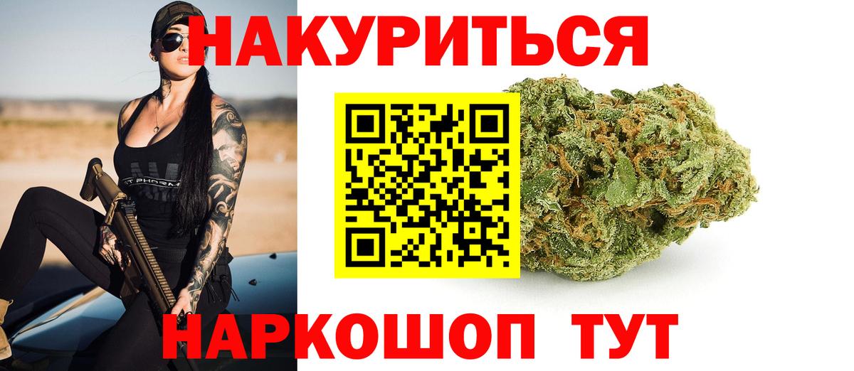Десногорск  МАРИХУАНА марихуана  Марихуана White Widow  Вход с VPN  Конопля конопля 